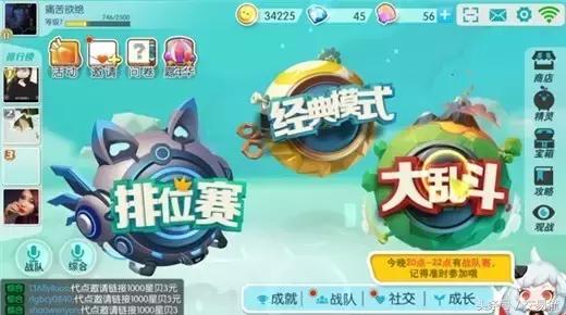 腾讯的欢乐大星球来了,球球大作战的球宝们喜新厌旧了吗?