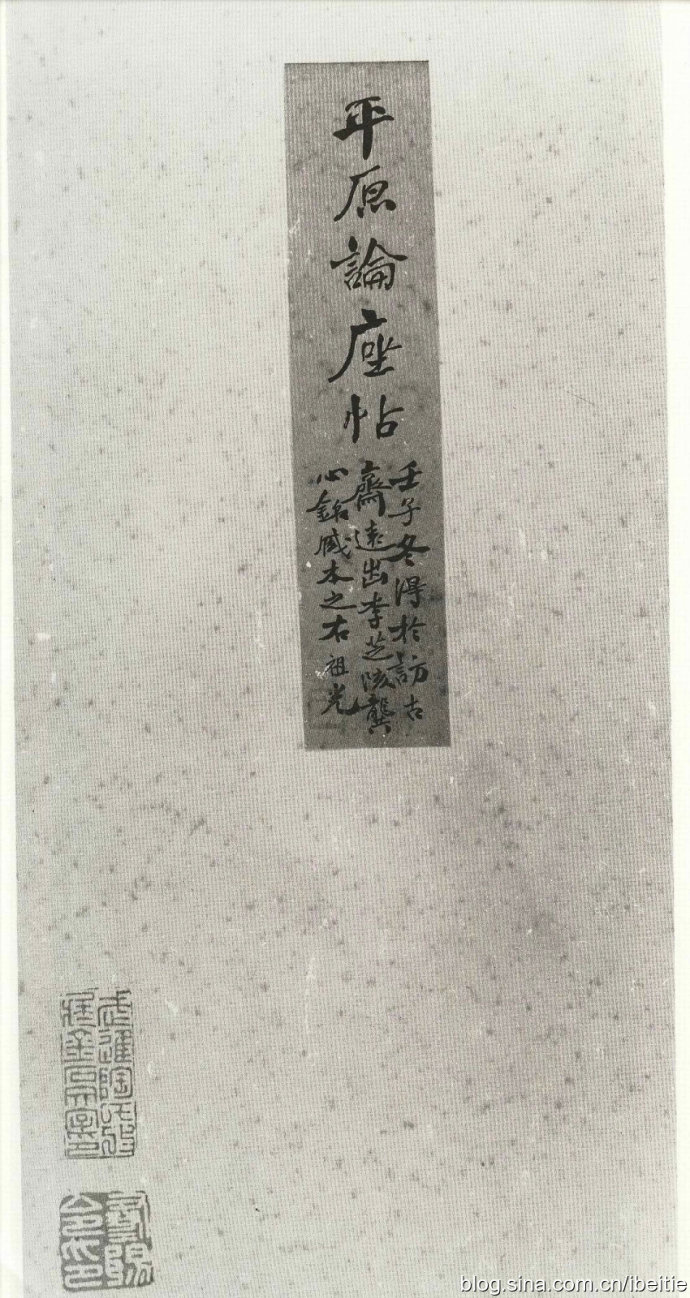 颜真卿的临习方法,颜真卿的颜楷具有什么的特点