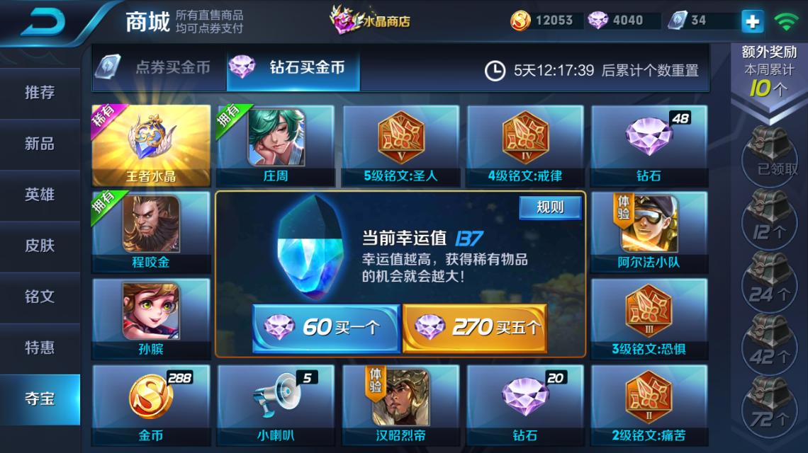 王者荣耀快速赚金币方法,王者荣耀快速赚金币