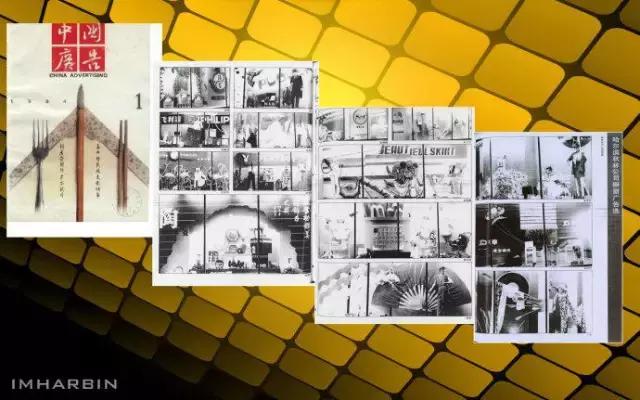 “格调如此独特，真不容易”！—曾被全国瞩目的秋林公司橱窗广告