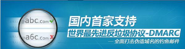为什么要用网易企业邮箱,知名企业邮箱