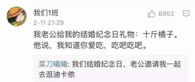 同一个世界同一个老公论你为什么没收到情人节礼物