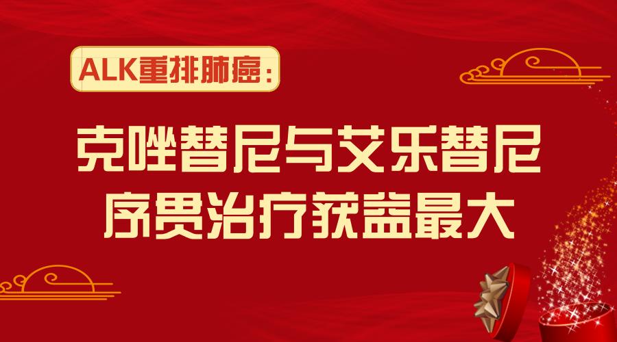 alk突变肺癌吃克唑替尼后乏力,alk重排