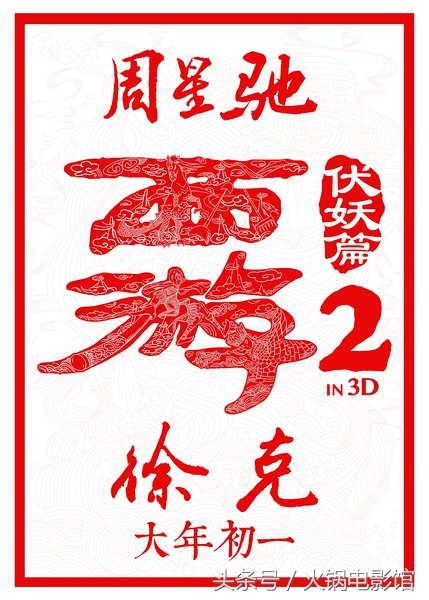 周星驰的电影票房惨败,周星驰破了几次香港票房