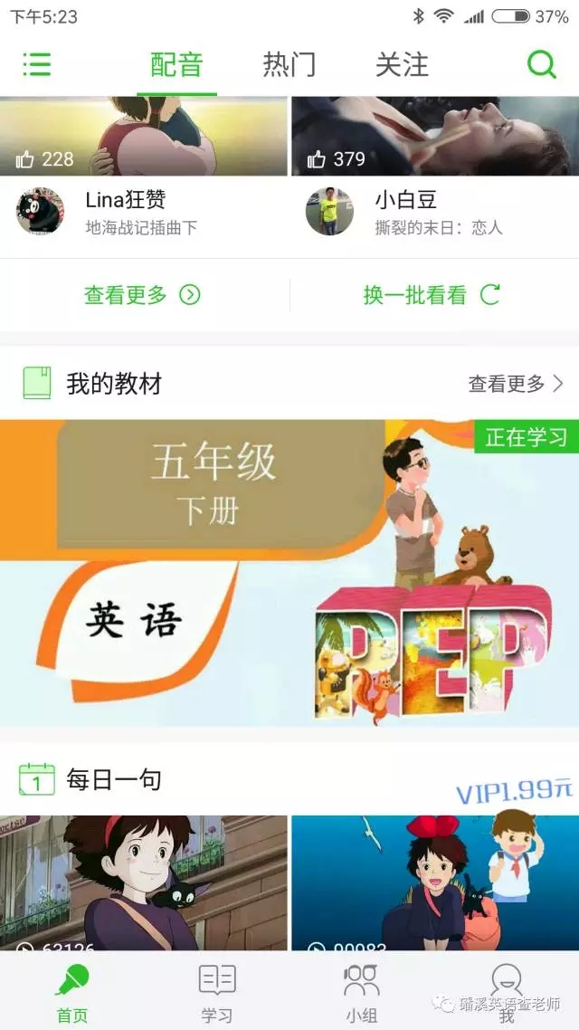 初中英语学习app推荐排行榜,英语学习软件app免费自学