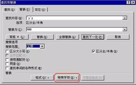 「WST干货」玩转Word，早回家！