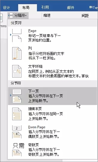 「WST干货」玩转Word，早回家！