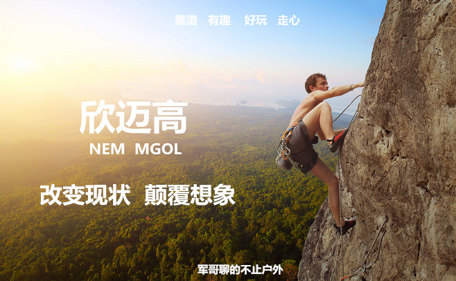 军哥户外,军哥徒步去西藏