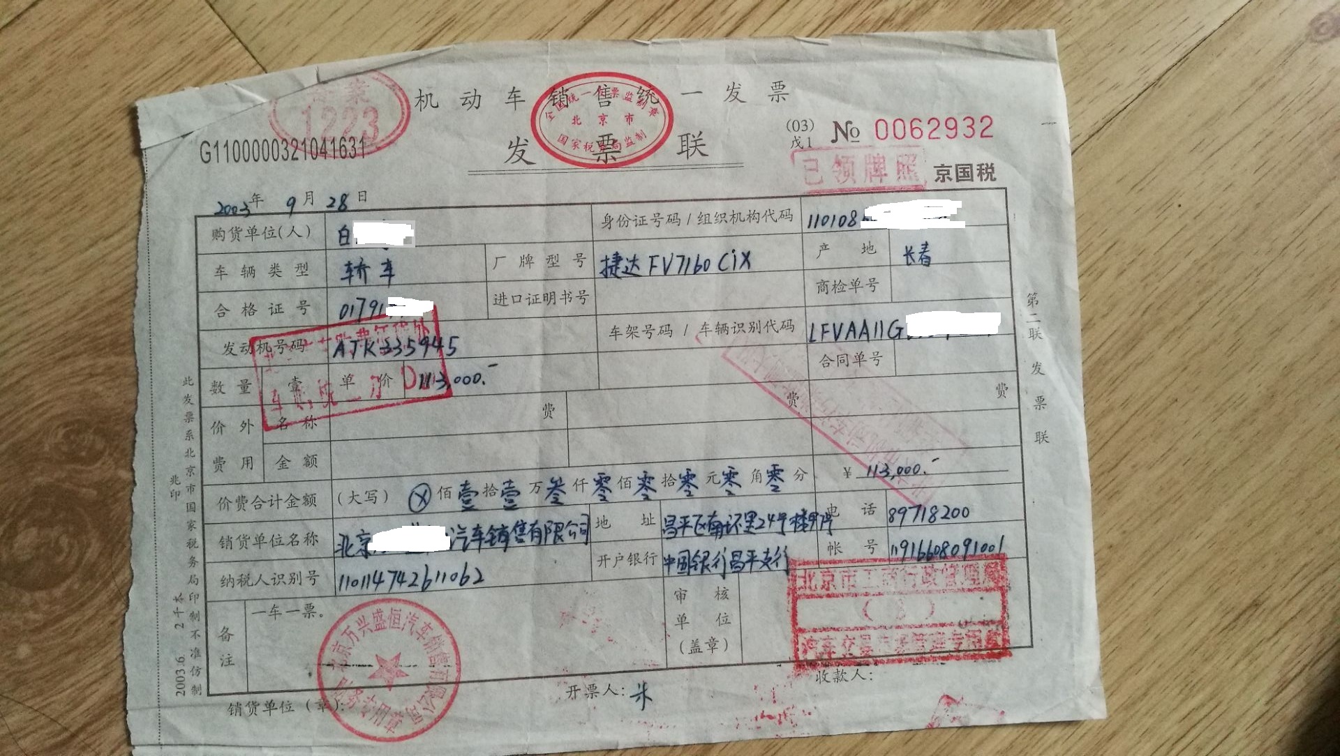 2001年捷达都市春天豪华版,不说再见2013