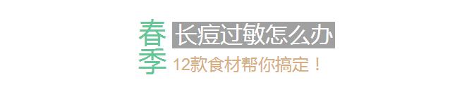 春季脸上过敏发红长痘怎么办,春天皮肤过敏痘最快缓解方法