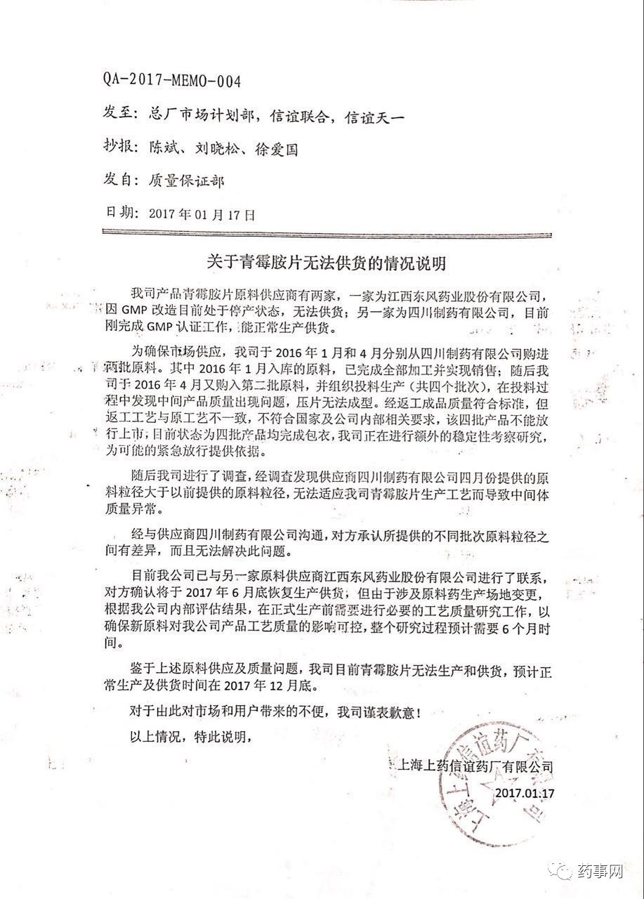 青霉胺是什么药的解救剂,青霉胺怎么突然贵了