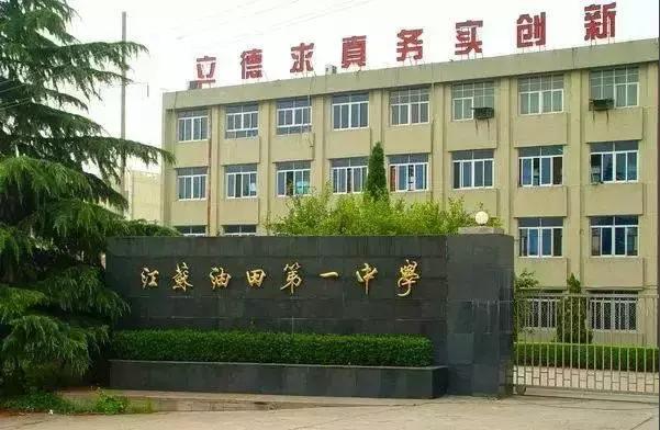 油田一中有多好,油田一中学校排名