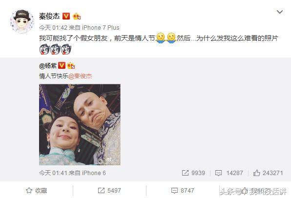 秦俊杰和杨紫张一山,秦俊杰张一山杨紫同框