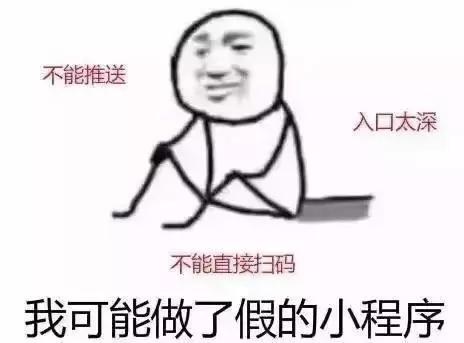 微信小程序都靠谱吗,微信小程序还有市场吗