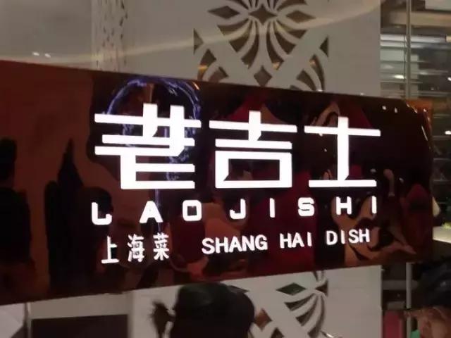 11大商场45家好吃餐厅,上海各大商场觅食指南,逛到哪吃到哪