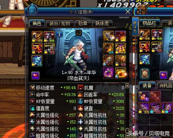 dnf为什么冰属性提升高,dnf冰强还是暗强