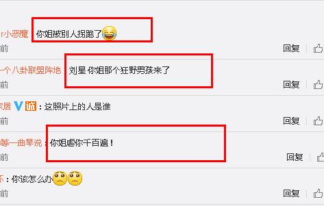 张一山杨紫秦俊杰快乐大本营,张雪迎秦俊杰杨紫张一山