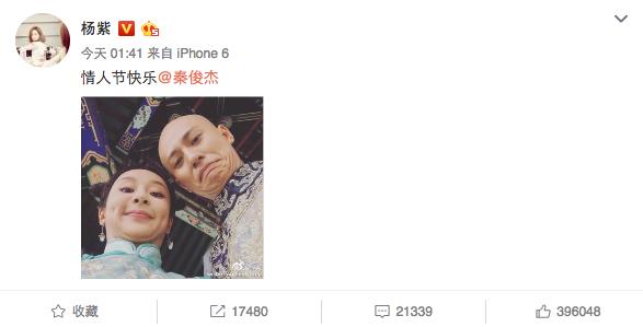 杨紫晒剧照,杨紫恋情史