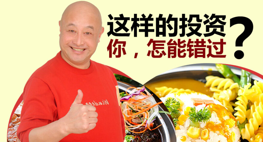 特色餐饮小吃加盟连锁项目介绍,最新小吃加盟好项目推荐