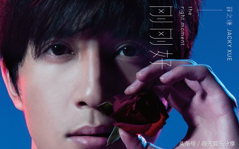 刚刚好的上上谦，为什么越来越多人喜欢听，这几首歌告诉你为什么