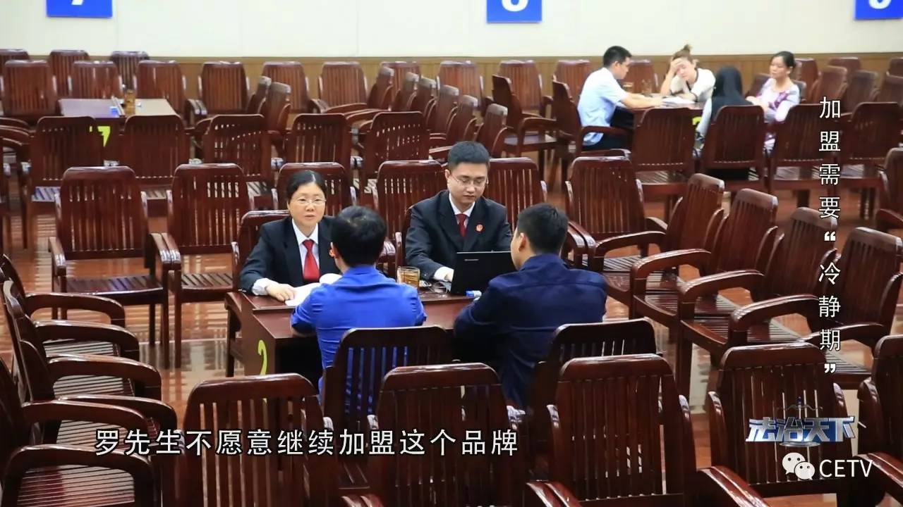 加盟冷静期退费找谁,加盟冷静期30天的法律规定