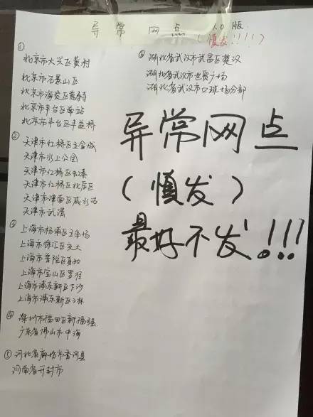 圆通快递现在爆仓么,圆通快递为什么爆仓