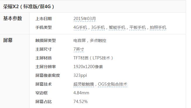 华为手机荣耀x21,华为x2麒麟9000怎么样