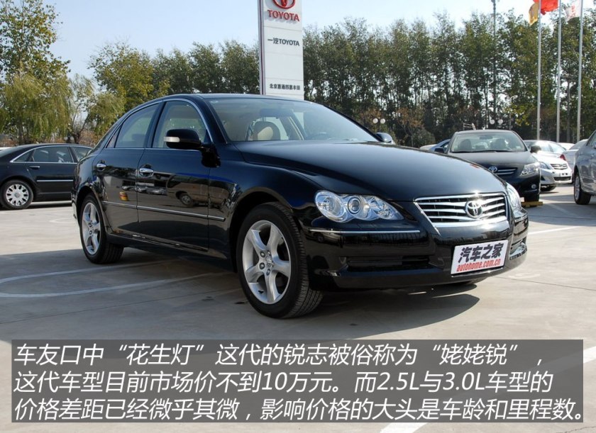10款锐志精品二手车,丰田锐志10款二手车多少钱