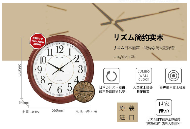 rhythm丽声挂钟,rhythm丽声手表