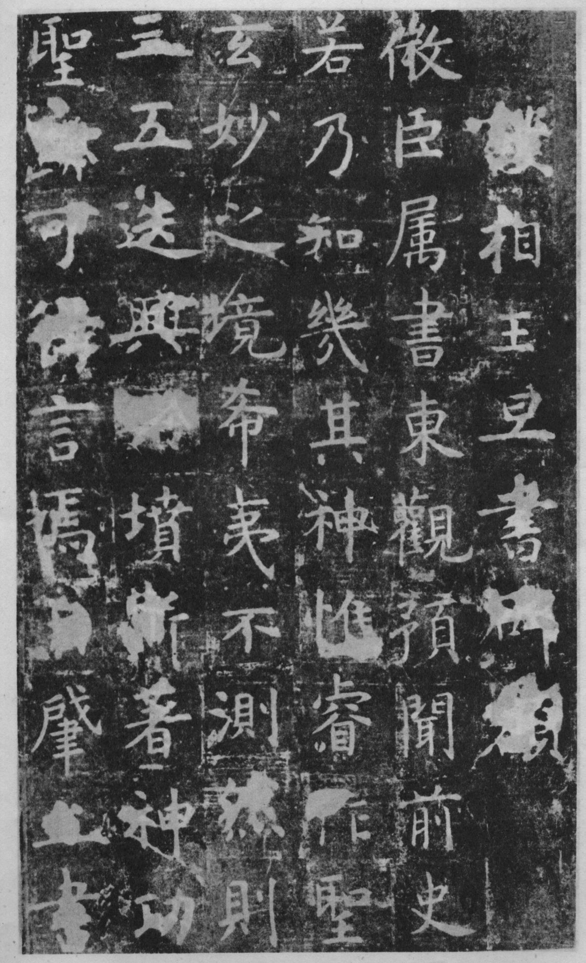 虞世南孔子庙堂碑楷书技法指南,虞世南楷书孔子庙堂碑全本放大