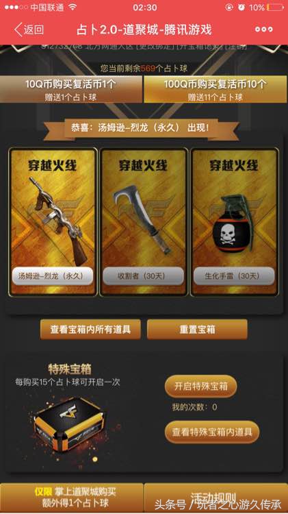 cf神宫夺宝好抽吗,cf神豪抽奖