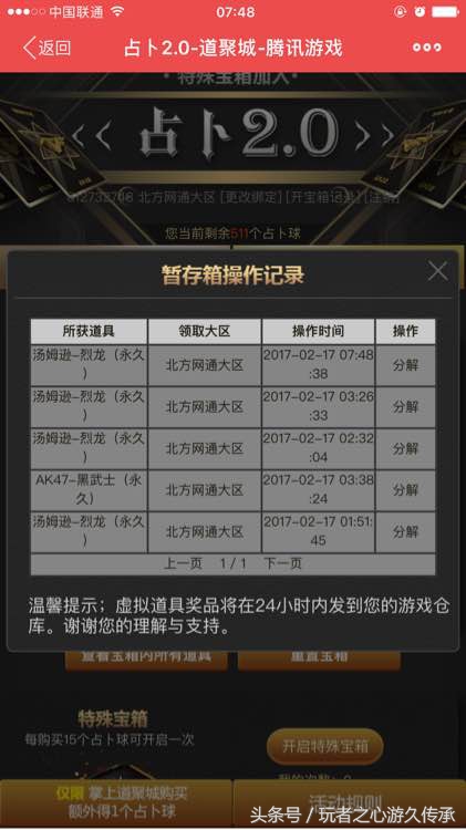 cf神宫夺宝好抽吗,cf神豪抽奖