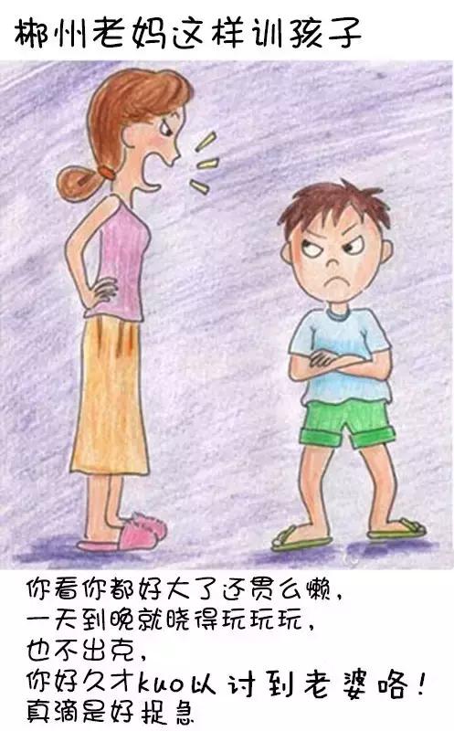 你是不是正宗郴州人？一句话就可以证明！