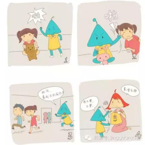 孩子爱打人是父母造成的,孩子老是打人还屡教不改该怎么办