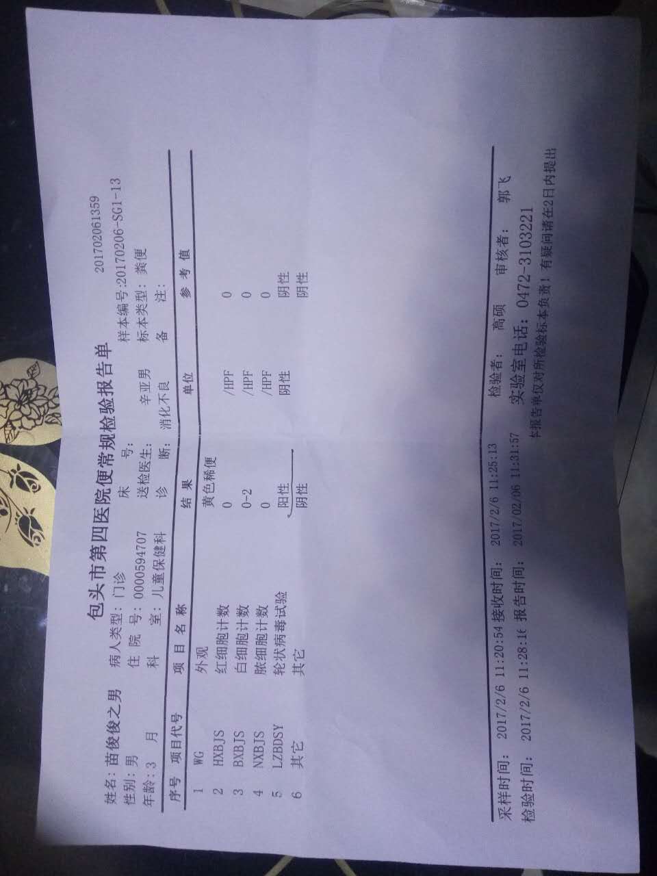 2周岁轮状病毒,轮状病毒疫苗2周岁还可以打吗