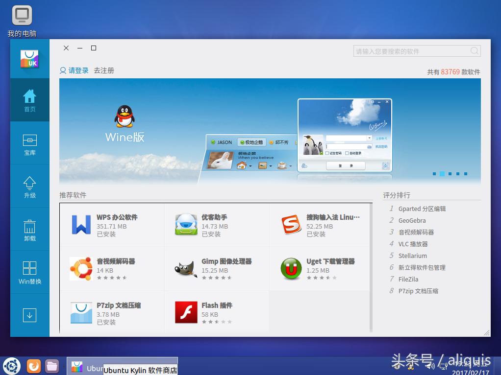 国产linux系统哪个好用,国产linux支持的cpu