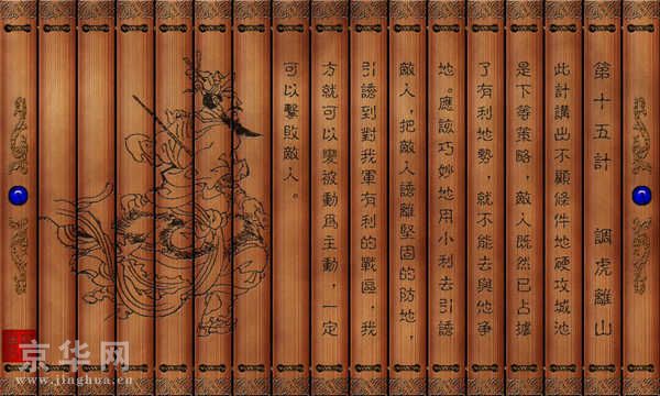 孙子兵法三十六计图,孙子兵法与三十六计