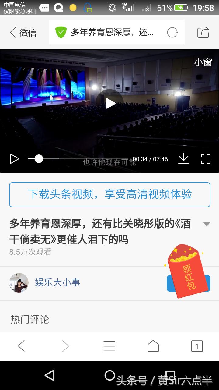 你在《*今条头日**》里遇到喜欢的视频只会收藏吗?没网想看怎么办?