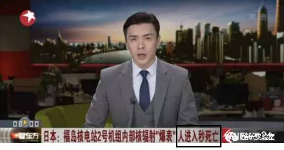 日本福岛核泄漏死了多少人,福岛核泄漏已过7年