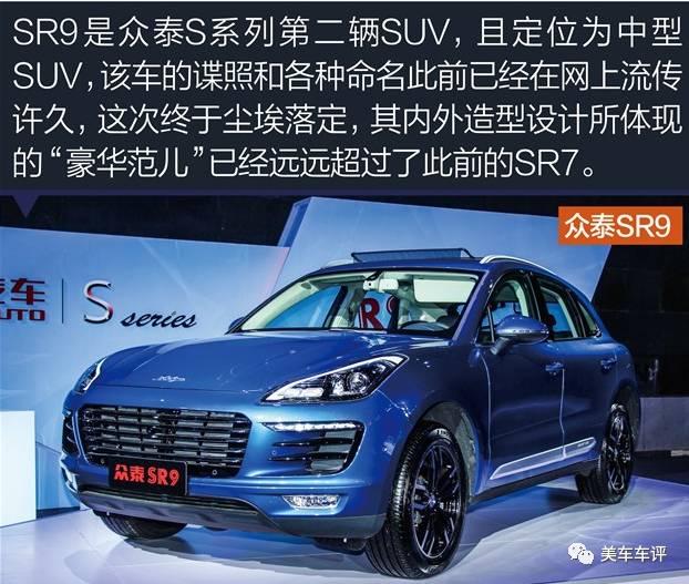 众泰rs9质量好吗,美车时间团购