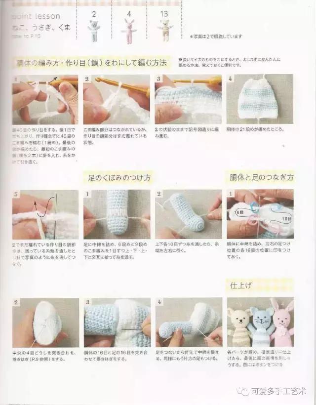 钩针编织婴儿袜子图解步骤,钩针婴儿斜襟背心图解