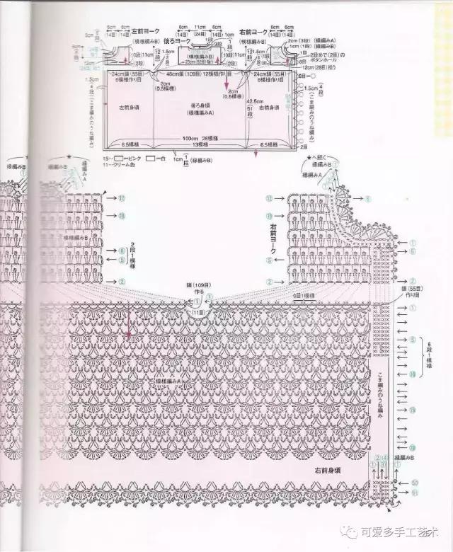 钩针编织婴儿袜子图解步骤,钩针婴儿斜襟背心图解
