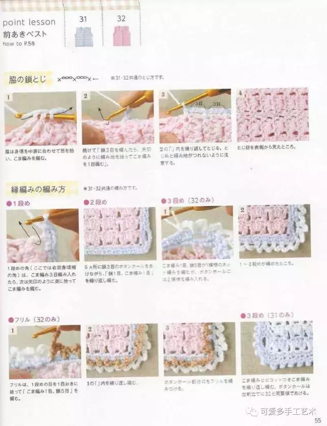 钩针编织婴儿袜子图解步骤,钩针婴儿斜襟背心图解