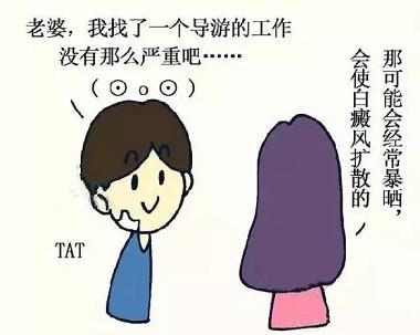 白癜风高发季节是哪个季节,告诉你们一个小秘密