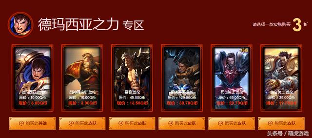 lol半价皮肤活动在哪可以买,lol神秘商店哪个皮肤值得买