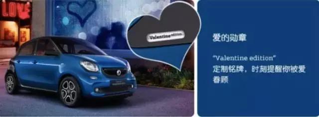 赚走中国人最多钱的车企，在情人节推出了这辆车圈钱