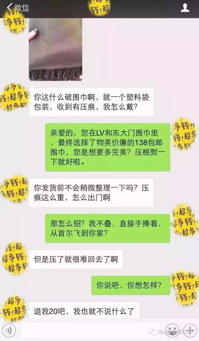 你牛逼什么啊,不就是个代购吗?