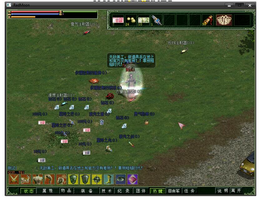 一款四个字的网游,十年前很火的一款网游