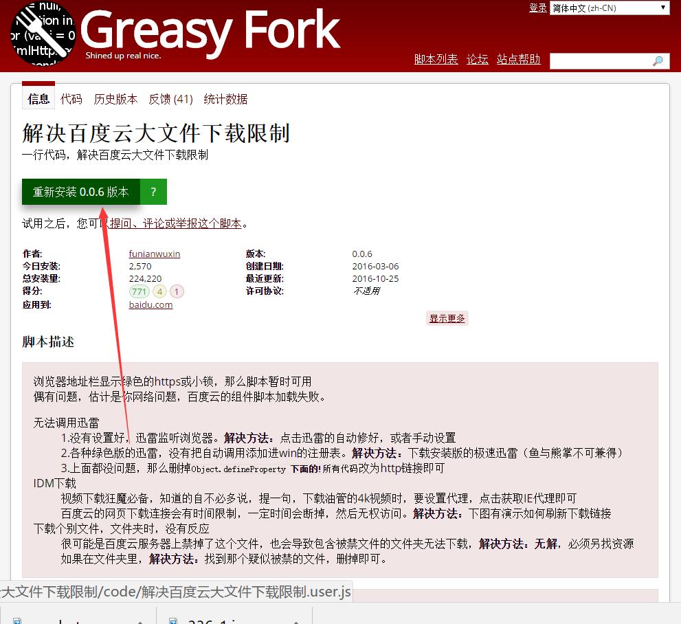 百度云永久不限速和微信多开（良心分享）