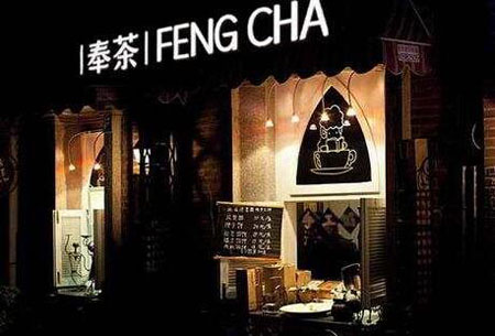 奶茶奶茶店加盟哪家好,2023奶茶店排名前十品牌加盟费用